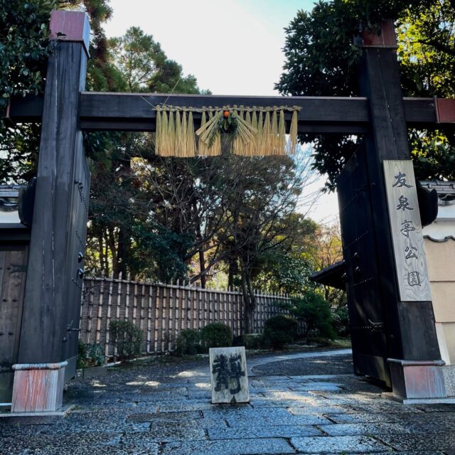 新年あけましておめでとうございます。
2026年も友泉亭公園をよろしくお願いいたします。
スタッフ一同、ご来園の皆さまへ
心からのおもてなしをいたします。
ご来園お待ちしております。
#日本庭園
#友泉亭公園
#福岡市
#公園#散策 #癒しの時間 #散歩 #抹茶
#旅の思い出 #