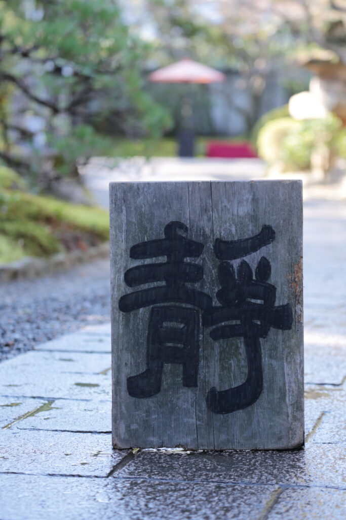 開園前の友泉亭公園